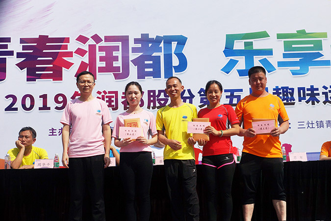 2019 | 趣味运动会
