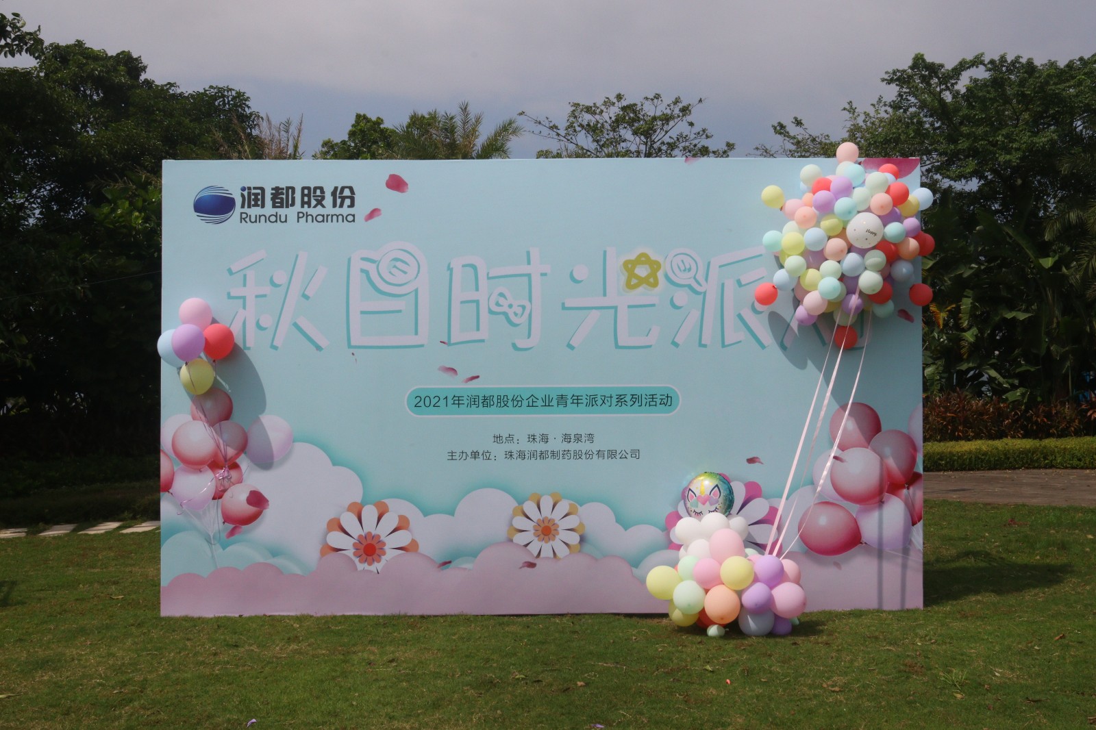 娱乐电子游戏平台