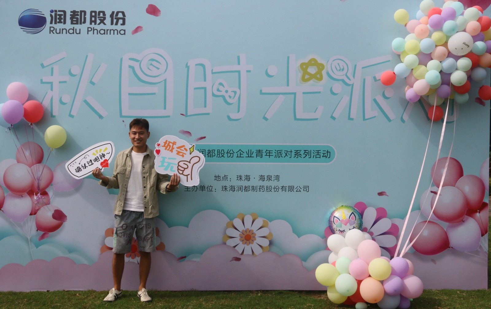 娱乐电子游戏平台