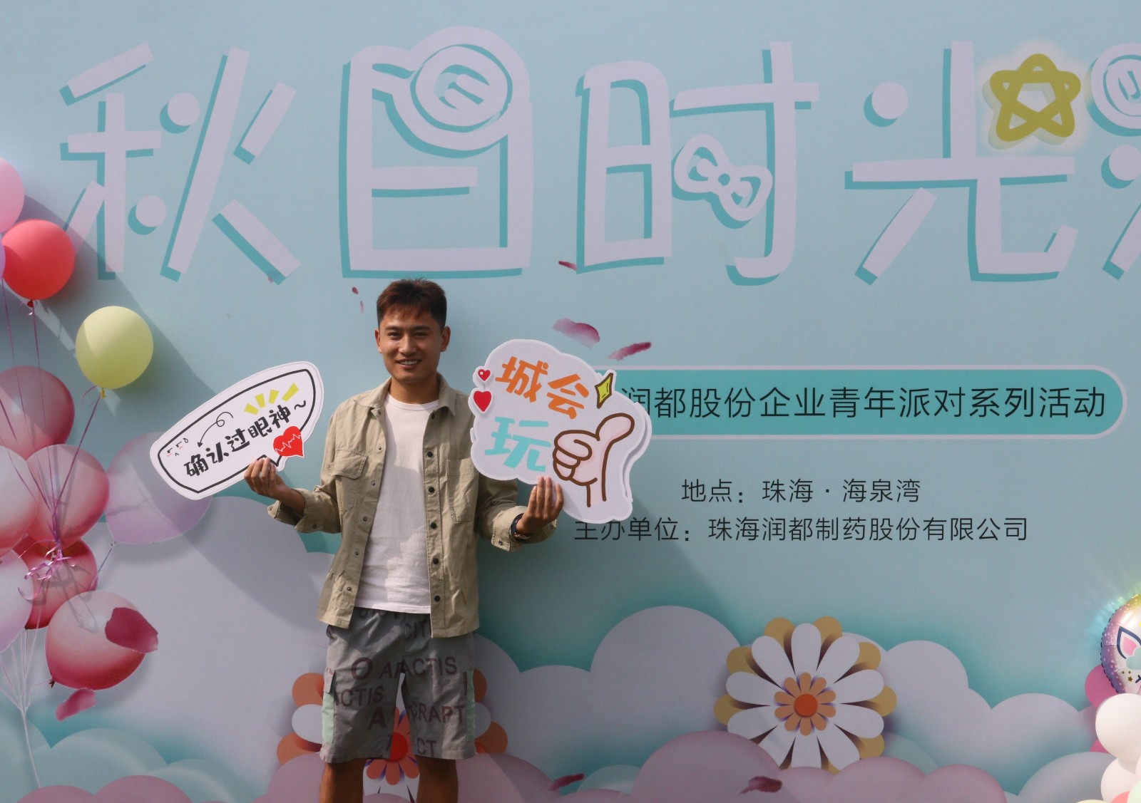 娱乐电子游戏平台