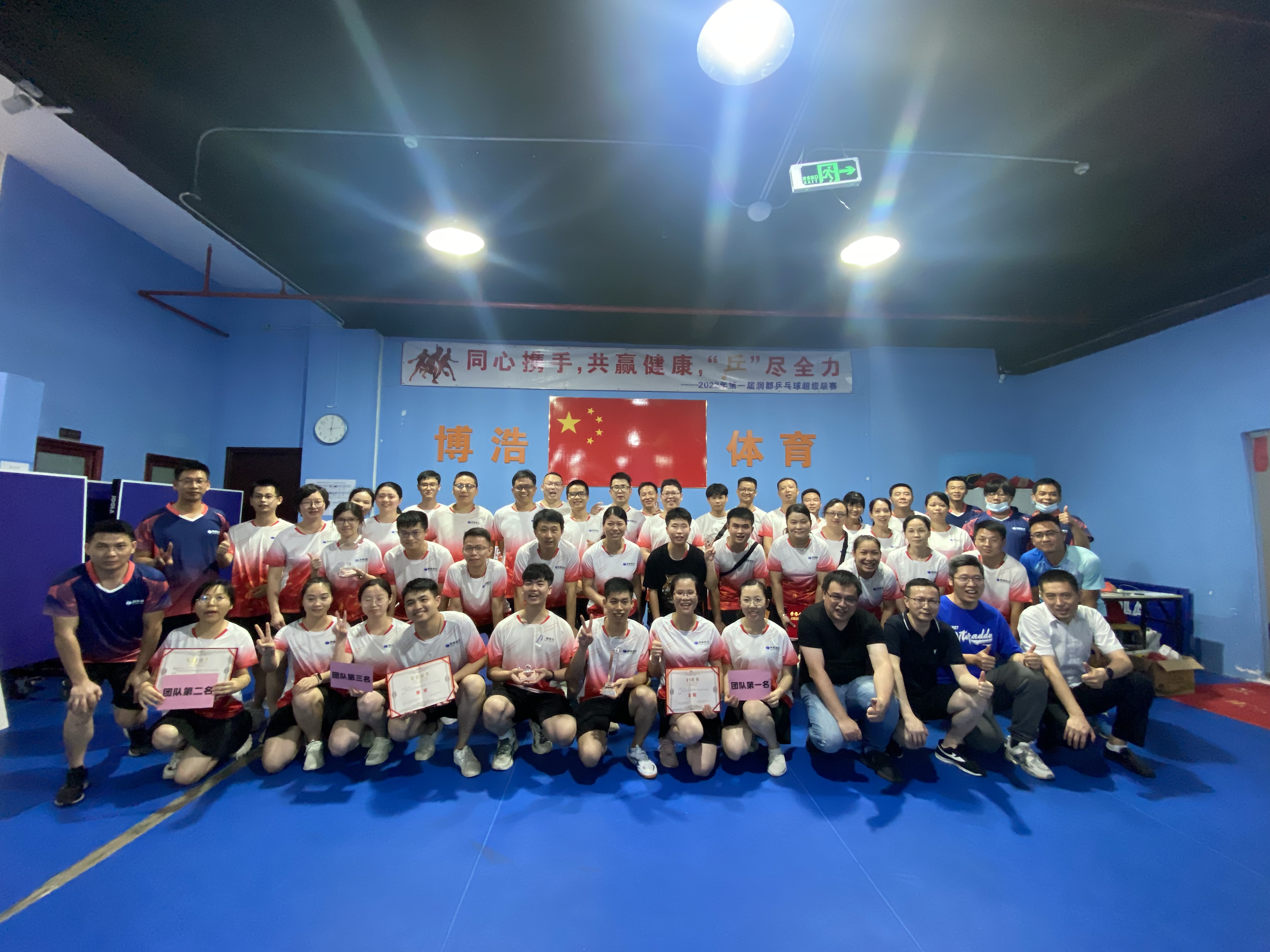 2022娱乐电子游戏平台首届乒乓球超级联赛