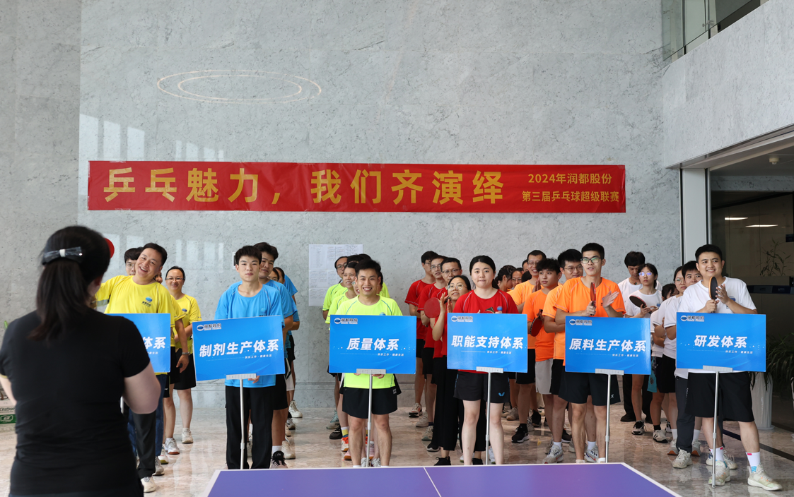 2024娱乐电子游戏平台乒乓球超级联赛圆满落幕
