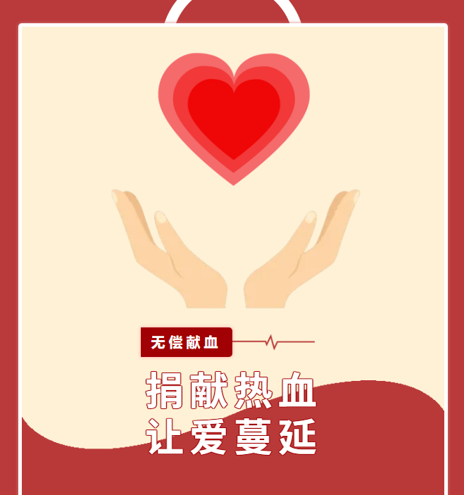 热血汇聚，为生命续航！娱乐电子游戏平台员工积极参与无偿献血活动