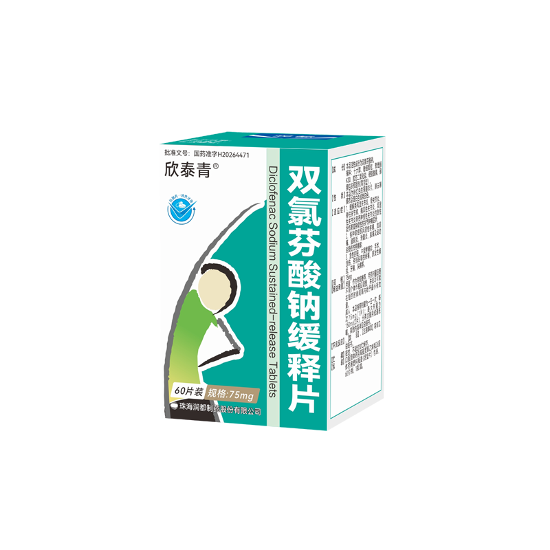 双氯芬酸钠缓释片